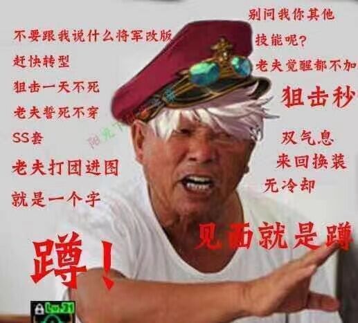 一狙封神—男弹药重做详细测评1