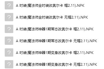 【叶子】女魔法师奥尔卡cosplay时装补丁3