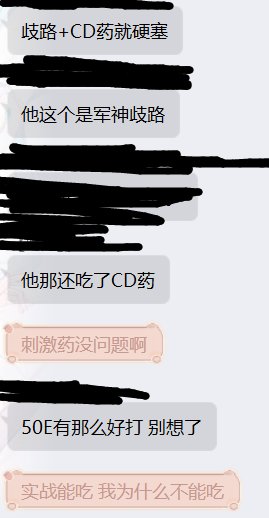 你觉得刺激算5药么？1