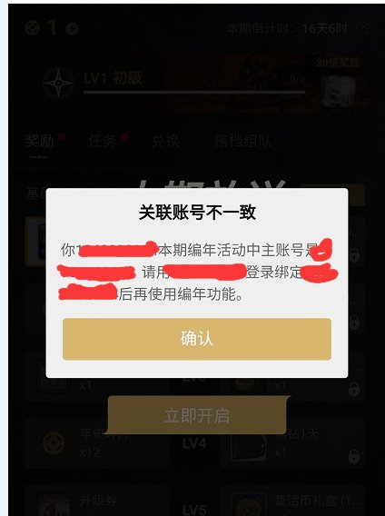 编年史问题1