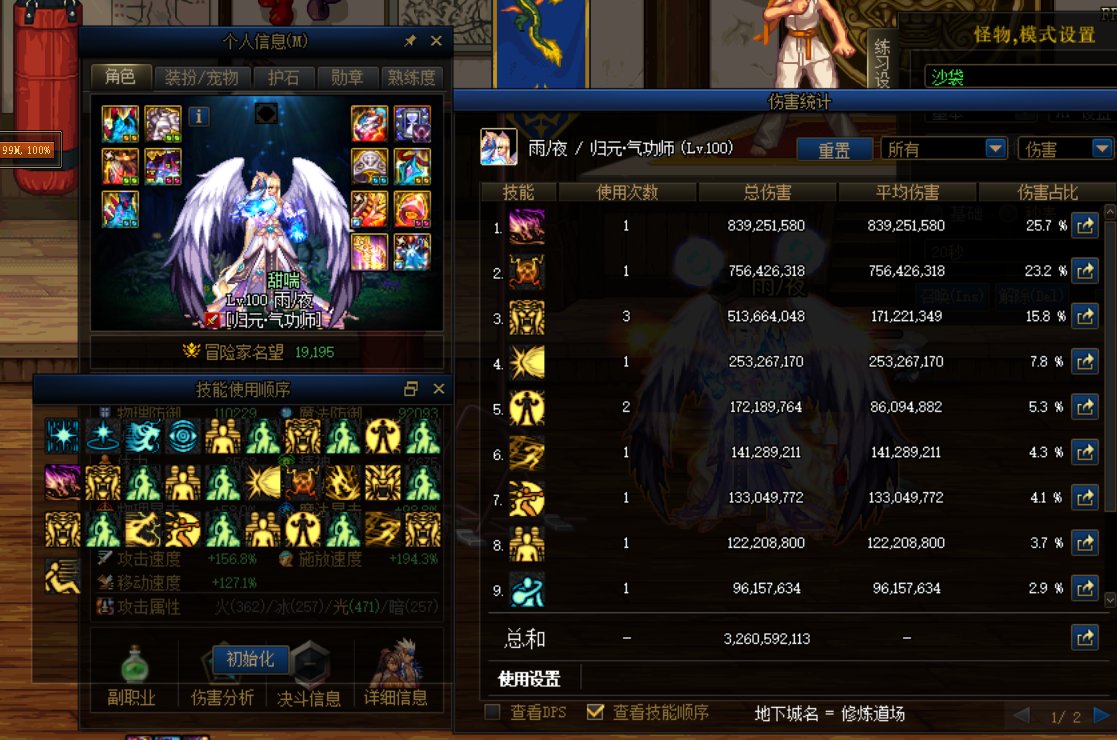 记录下账号角色发育5