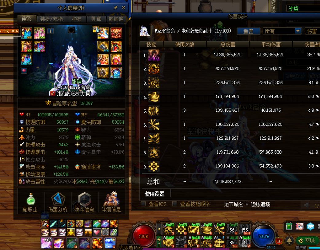 记录下账号角色发育3