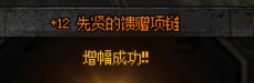 全身12达成 发点糖果1
