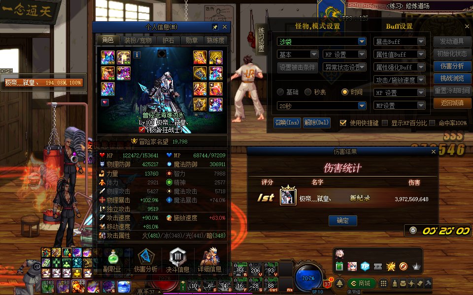 1.97这个伤害合理吗1