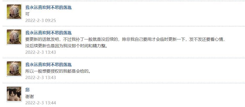 地下城与🐴剑士，鬼剑士改🐴补丁1
