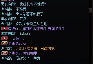 跨六挂个人2