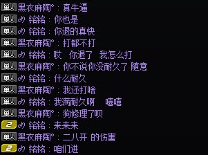 跨六挂个人3