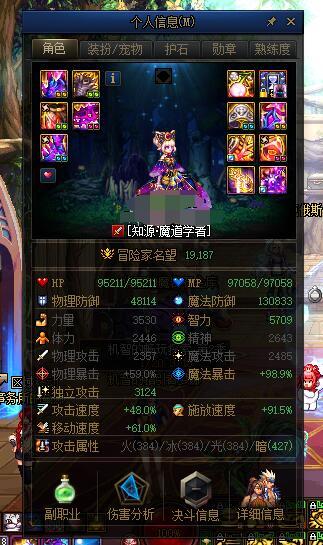 现在魔道是军神好还是逆转好3