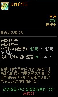 【爆料汇总：国服正式服2.24】魂·异界调整/辟邪玉名望改版/5000天纪念活动/心仪之选等5