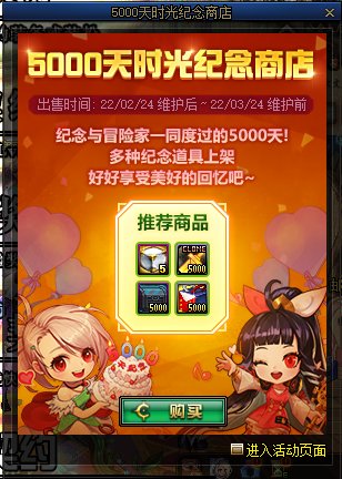 【爆料汇总：国服正式服2.24】魂·异界调整/辟邪玉名望改版/5000天纪念活动/心仪之选等41