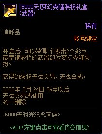 【爆料汇总：国服正式服2.24】魂·异界调整/辟邪玉名望改版/5000天纪念活动/心仪之选等43