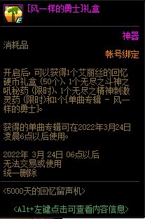 【爆料汇总：国服正式服2.24】魂·异界调整/辟邪玉名望改版/5000天纪念活动/心仪之选等11