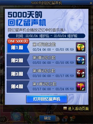 【爆料汇总：国服正式服2.24】魂·异界调整/辟邪玉名望改版/5000天纪念活动/心仪之选等9