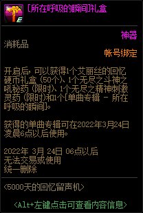 【爆料汇总：国服正式服2.24】魂·异界调整/辟邪玉名望改版/5000天纪念活动/心仪之选等14