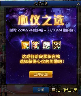 【爆料汇总：国服正式服2.24】魂·异界调整/辟邪玉名望改版/5000天纪念活动/心仪之选等17