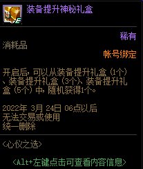 【爆料汇总：国服正式服2.24】魂·异界调整/辟邪玉名望改版/5000天纪念活动/心仪之选等19