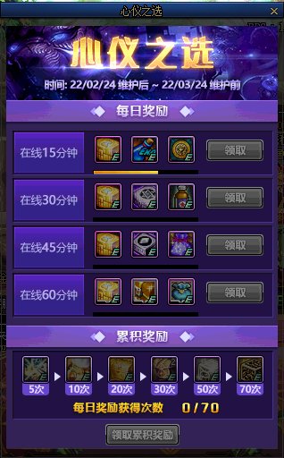【爆料汇总：国服正式服2.24】魂·异界调整/辟邪玉名望改版/5000天纪念活动/心仪之选等18