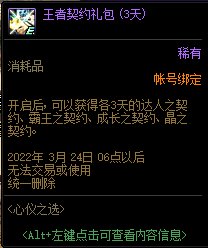 【爆料汇总：国服正式服2.24】魂·异界调整/辟邪玉名望改版/5000天纪念活动/心仪之选等21
