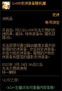 【爆料汇总：国服正式服2.24】魂·异界调整/辟邪玉名望改版/5000天纪念活动/心仪之选等22