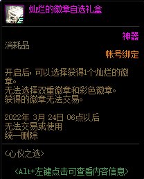 【爆料汇总：国服正式服2.24】魂·异界调整/辟邪玉名望改版/5000天纪念活动/心仪之选等25