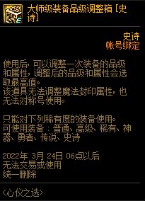 【爆料汇总：国服正式服2.24】魂·异界调整/辟邪玉名望改版/5000天纪念活动/心仪之选等26