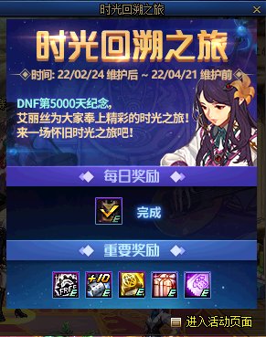 【爆料汇总：国服正式服2.24】魂·异界调整/辟邪玉名望改版/5000天纪念活动/心仪之选等28