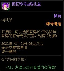 【爆料汇总：国服正式服2.24】魂·异界调整/辟邪玉名望改版/5000天纪念活动/心仪之选等31