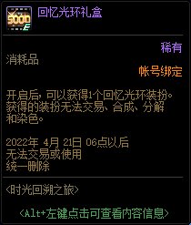 【爆料汇总：国服正式服2.24】魂·异界调整/辟邪玉名望改版/5000天纪念活动/心仪之选等34