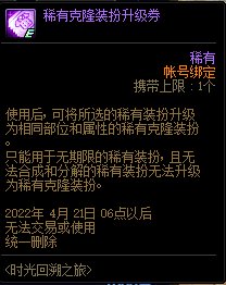 【爆料汇总：国服正式服2.24】魂·异界调整/辟邪玉名望改版/5000天纪念活动/心仪之选等37