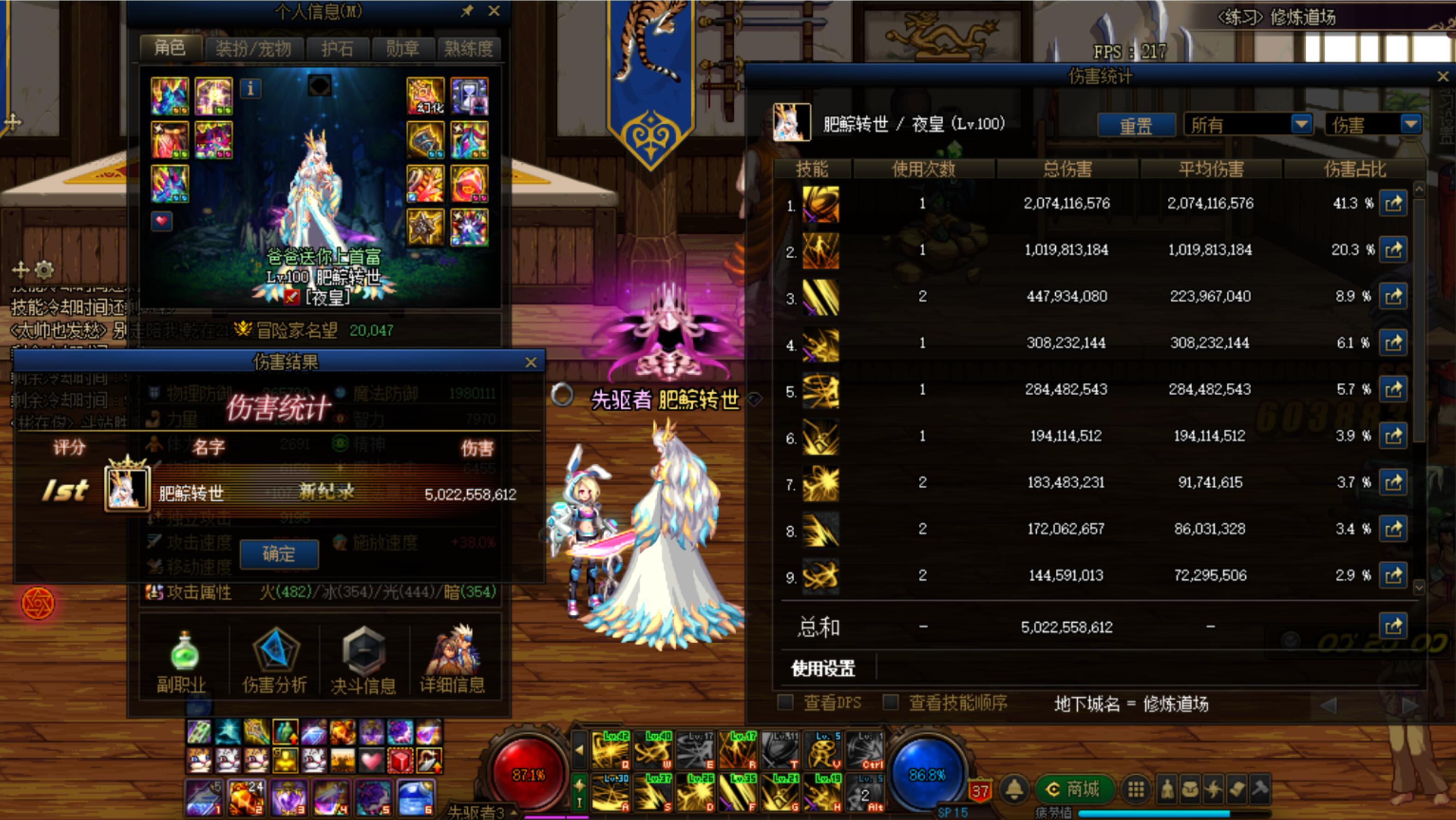 2.0逆转夜皇用了特技才到50E1