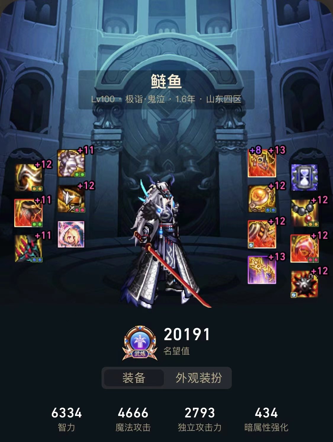 红11.9鬼泣终于塞到40E1