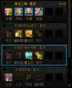 神话没有逆转和军神，问一下以下用什么2