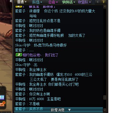 遇到人间大奶 无法反驳2