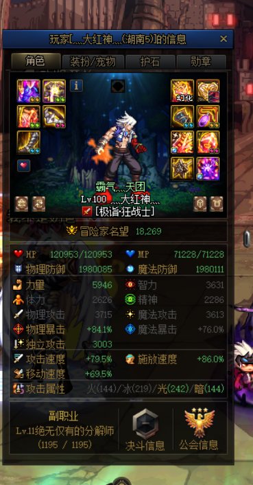 你伤害垫底还好意思说我？？1