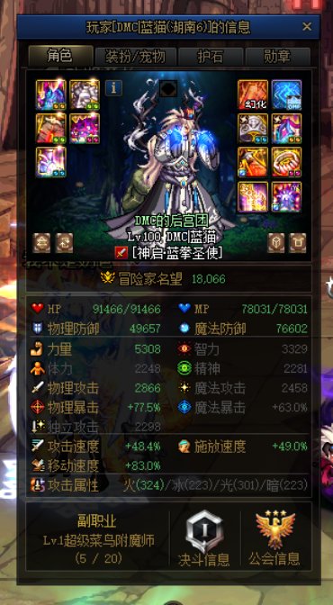 你伤害垫底还好意思说我？？2
