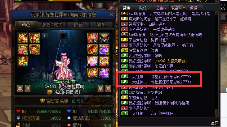 你伤害垫底还好意思说我？？3