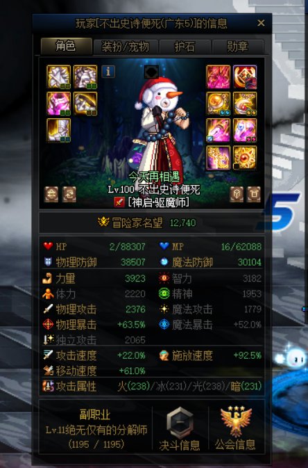 这是把全家都叫来划了4