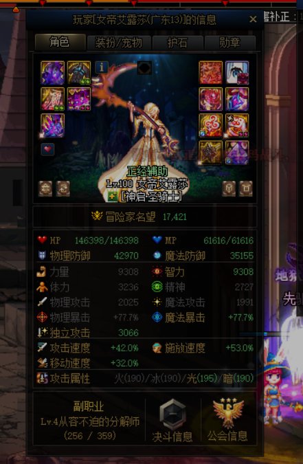 这是把全家都叫来划了3