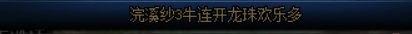 跨5换混秒开防雷1