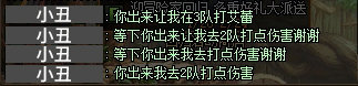 TYF的瓜吃累了？来看小丑，自称和旭旭宝宝吃饭，二拖金团2