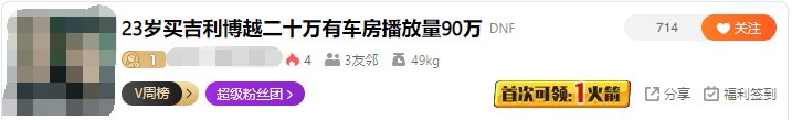 TYF的瓜吃累了？来看小丑，自称和旭旭宝宝吃饭，二拖金团3