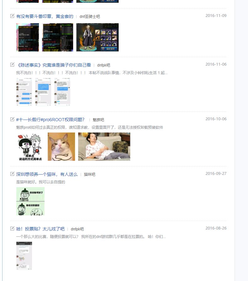 贴吧小n亚是否删过他之前的记录2