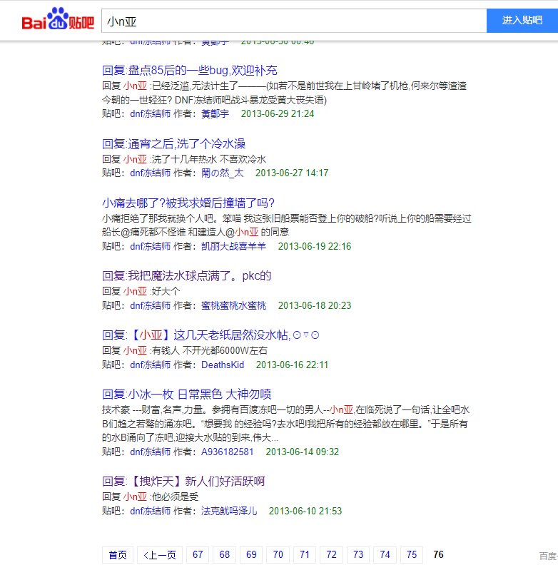 贴吧小n亚是否删过他之前的记录3