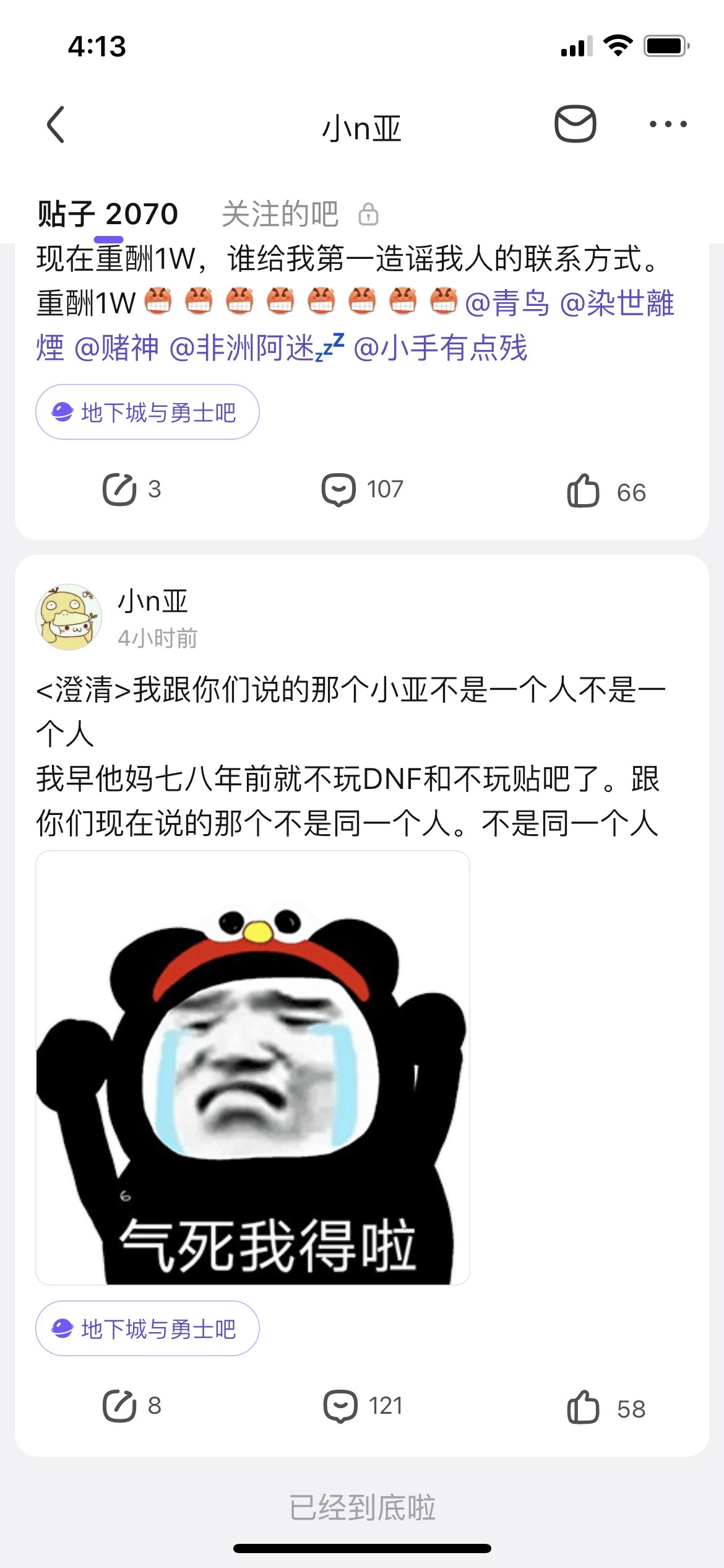 贴吧小n亚是否删过他之前的记录1