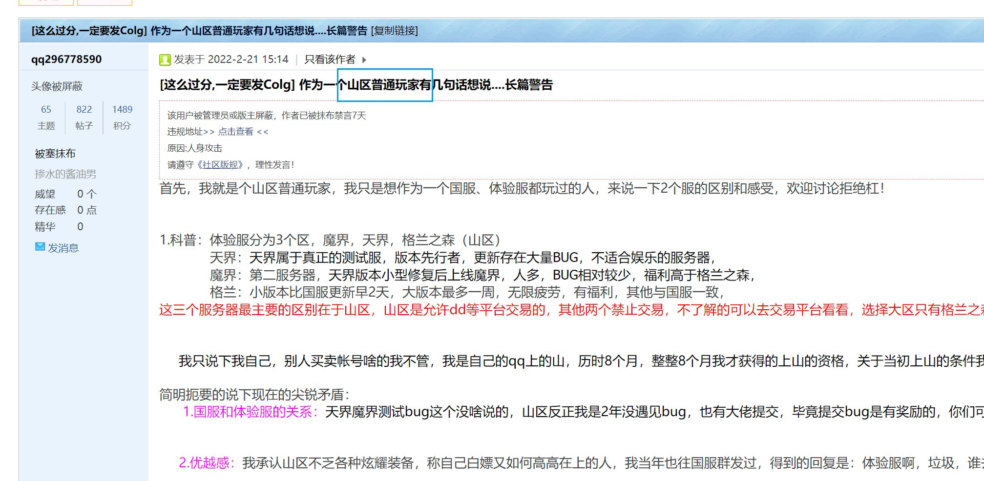 来看山区两面人咯 沃特碧们的colg Dnf地下城与勇士 Colg社区