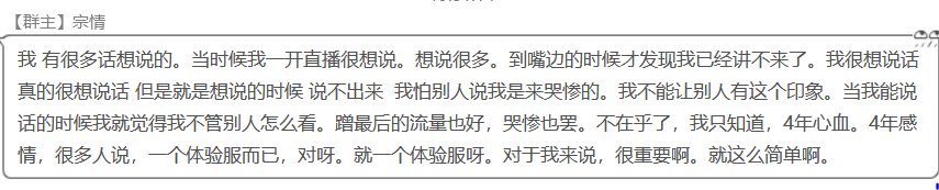 体验服的嘴脸让我感到愤怒（排版见谅）6