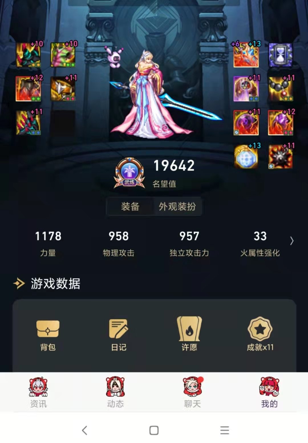 体验服的嘴脸让我感到愤怒（排版见谅）7