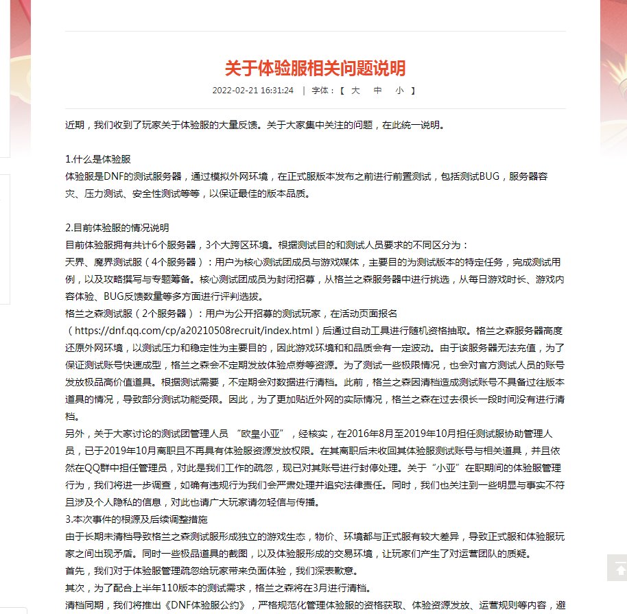 出公告了大伙们 3月删档1