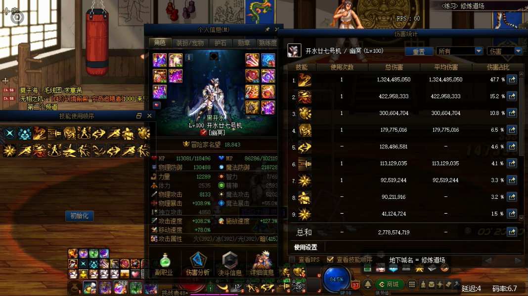 全身11注水完毕，一看伤害27e1