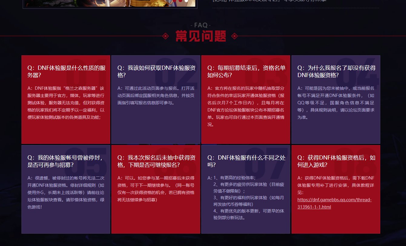 体验服的瓜  颠覆长久以来我对游戏体验服的理解1